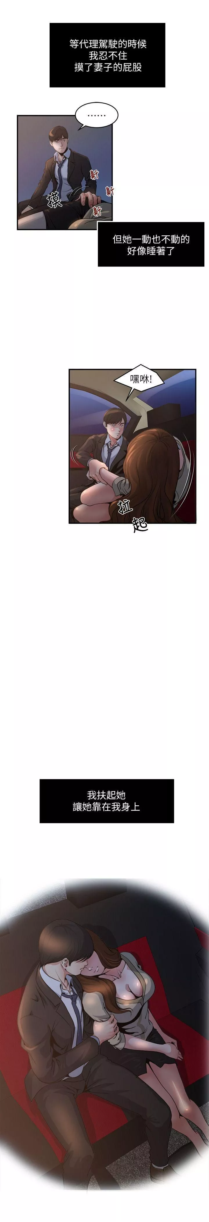 癮私第6話-司機，你覺得這女的怎麼樣?