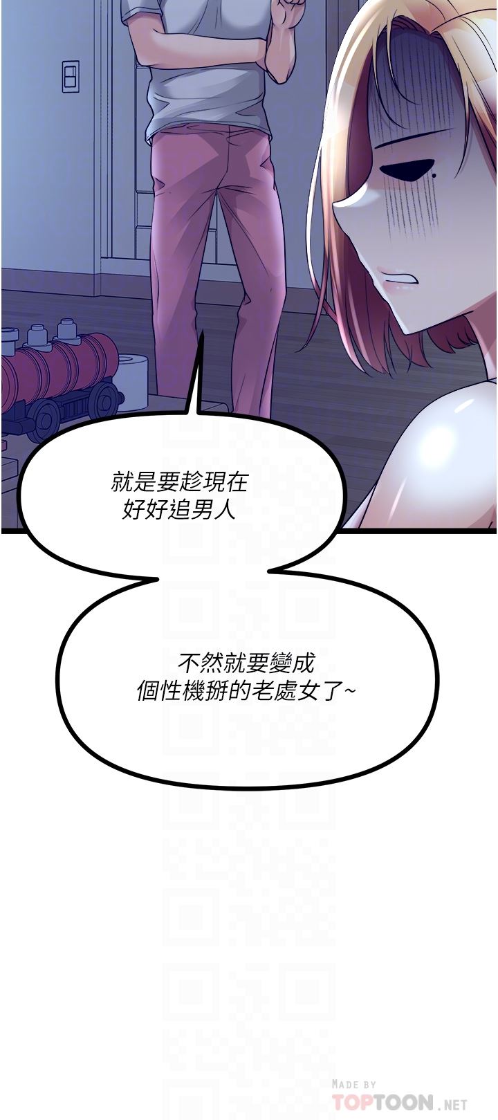 原味拍賣第35話-過來把「優格」舔幹凈