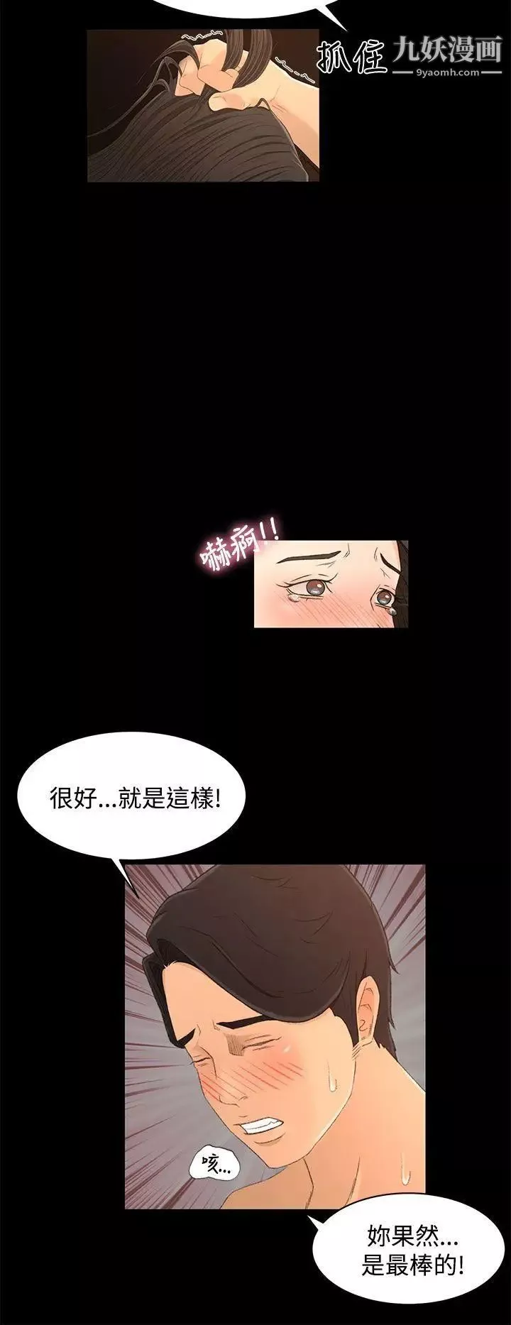 獵物第17話