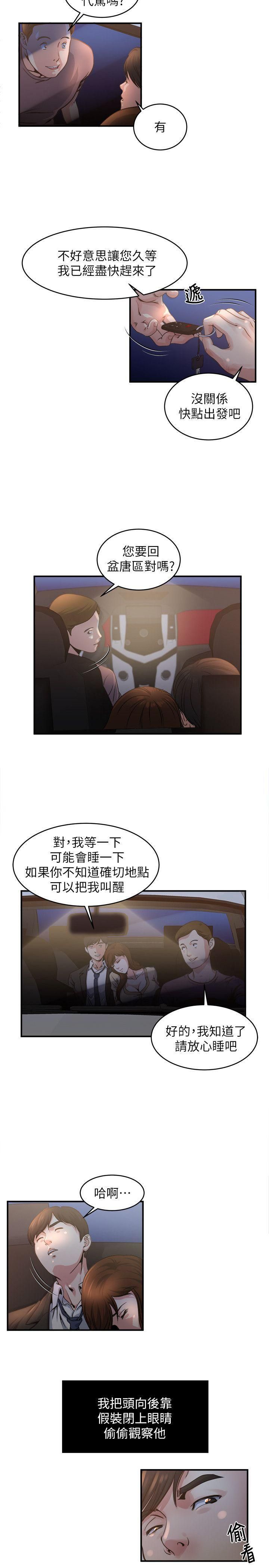 瘾私第6话-司机，你觉得这女的怎么样?