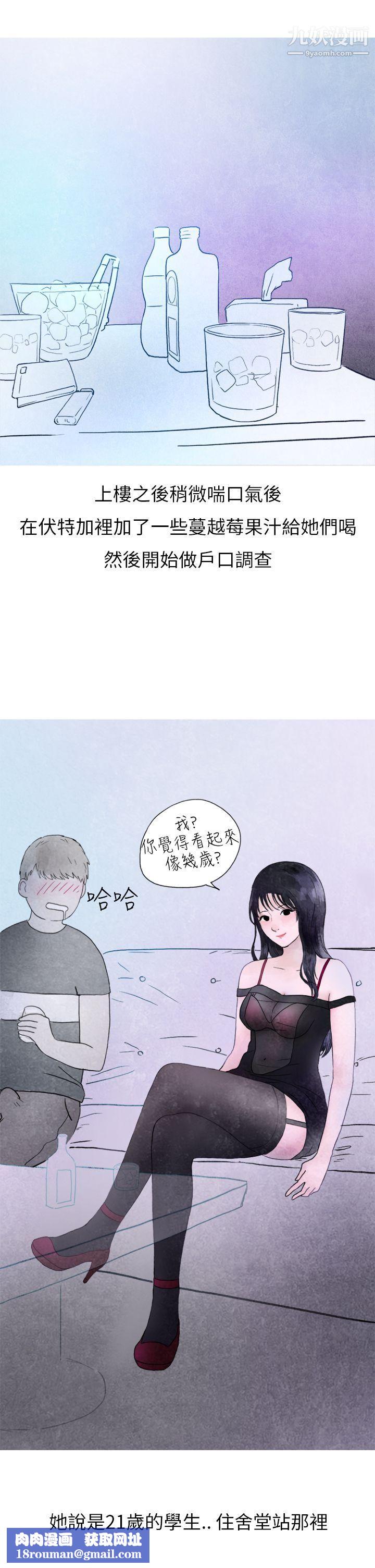 秘密Story第二季14在夜店遇見的性感女神[上]