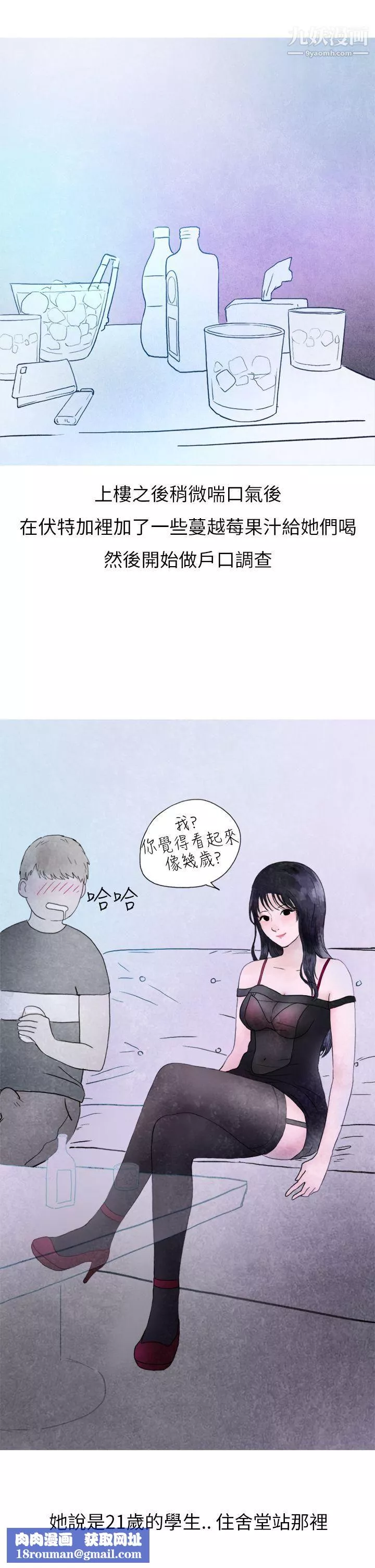 秘密Story第二季14在夜店遇見的性感女神[上]