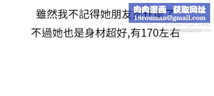 秘密Story第二季14在夜店遇見的性感女神[上]