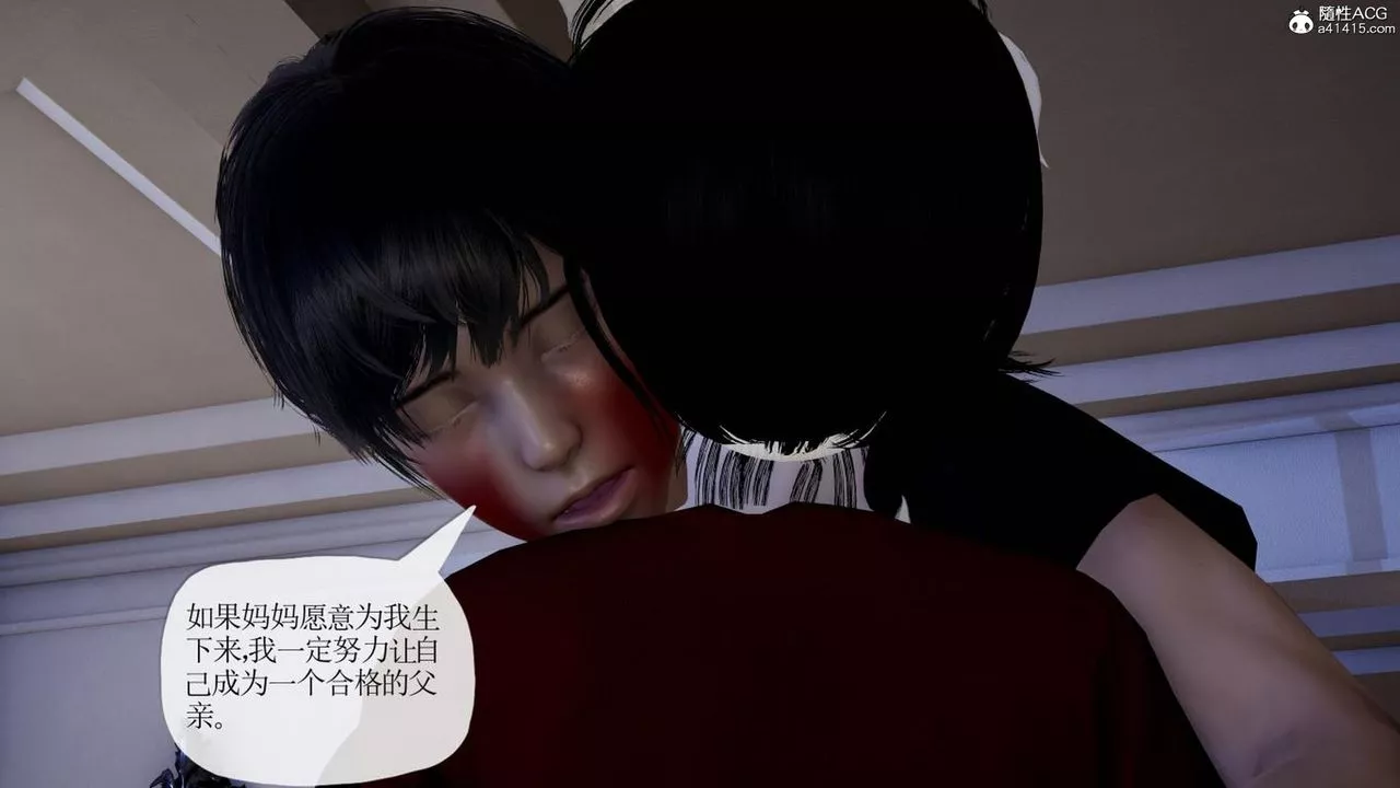 [3D]媽媽是健身教練第41話