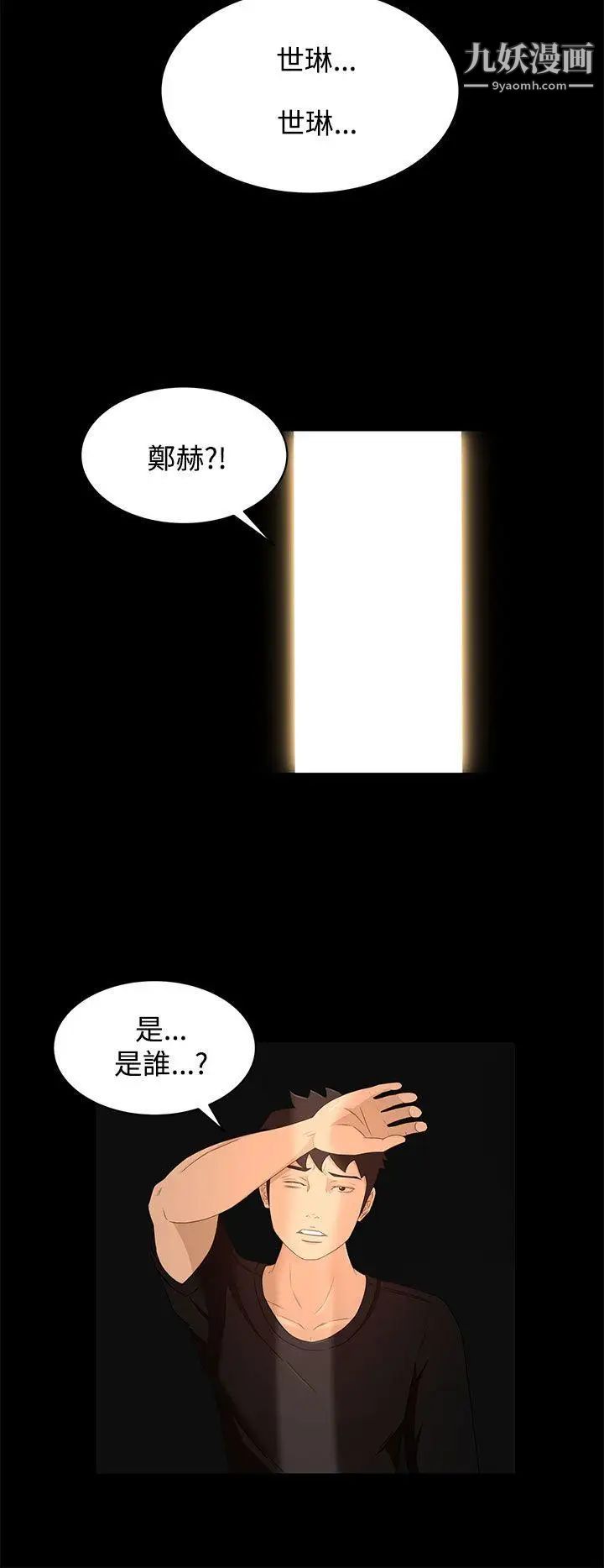 獵物第17話