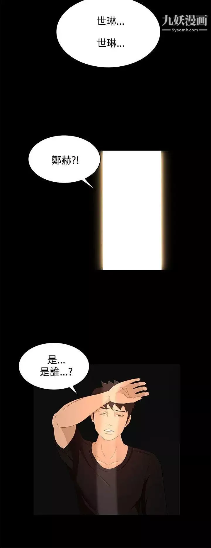 獵物第17話