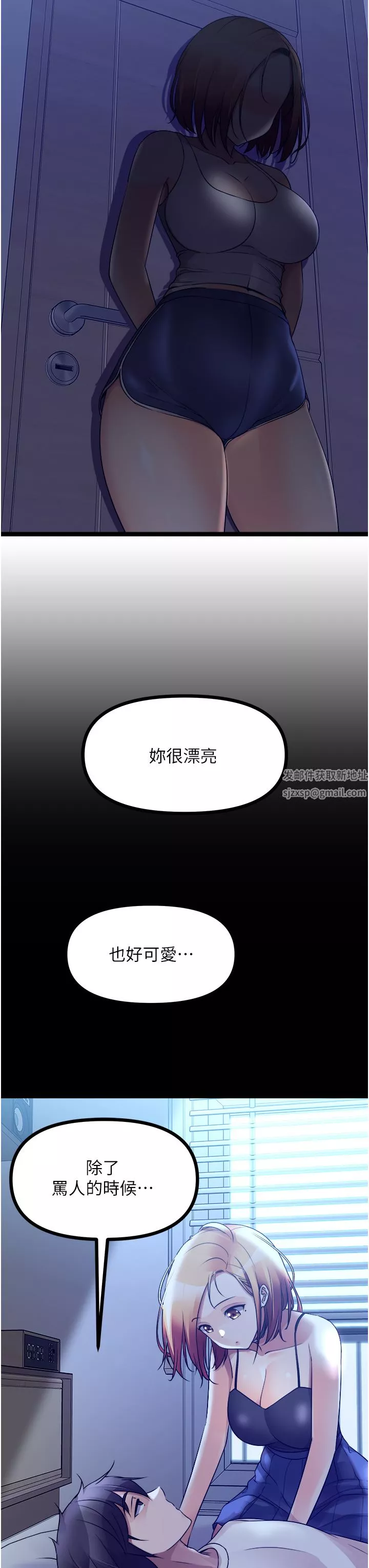 原味拍賣第35話-過來把「優格」舔幹凈