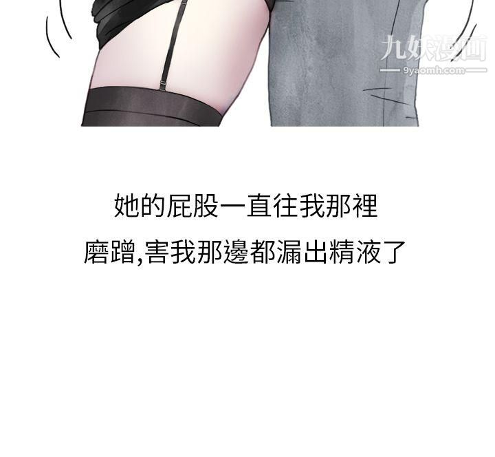 秘密Story第二季14在夜店遇见的性感女神[上]