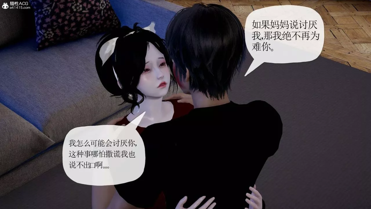 [3D]媽媽是健身教練第41話