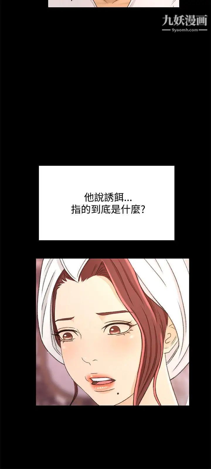 獵物第17話