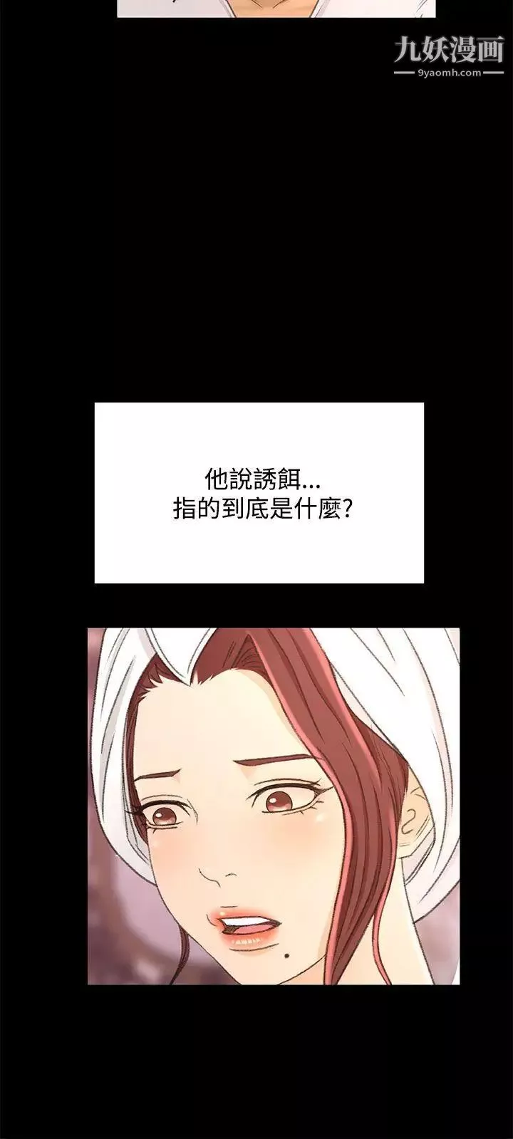 獵物第17話
