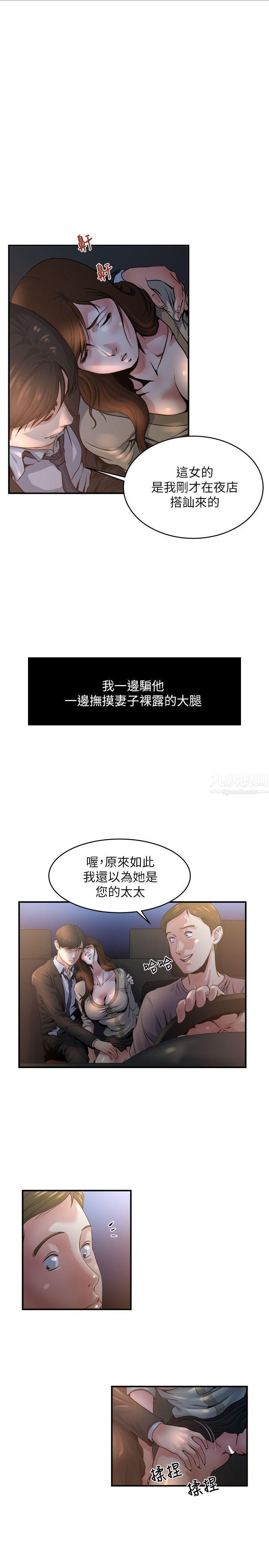 瘾私第7话-你想不想摸摸看?