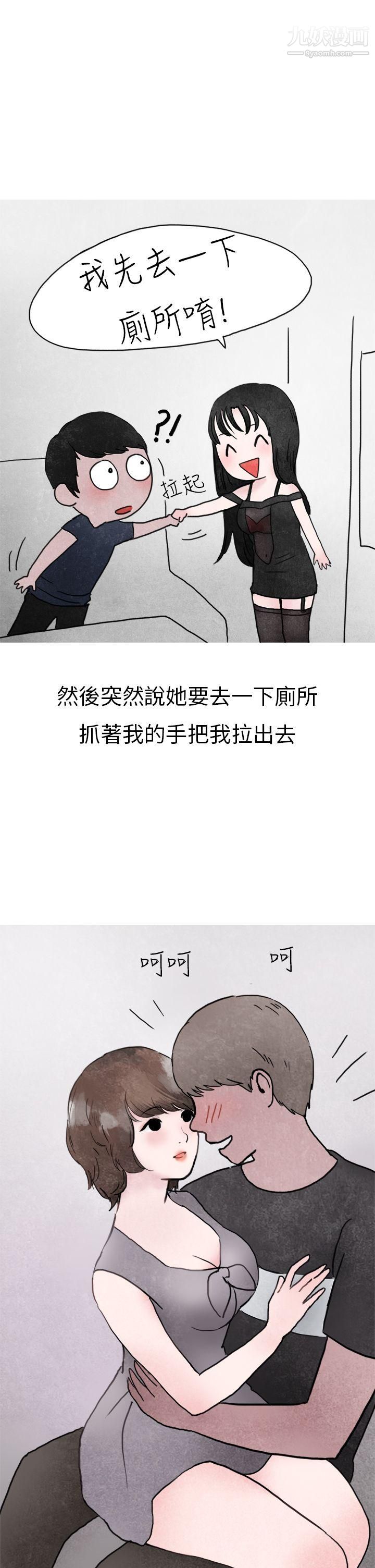 秘密Story第二季15在夜店遇见的性感女神[下]
