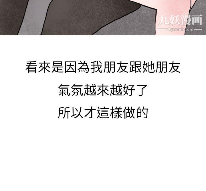 秘密Story第二季15在夜店遇見的性感女神[下]