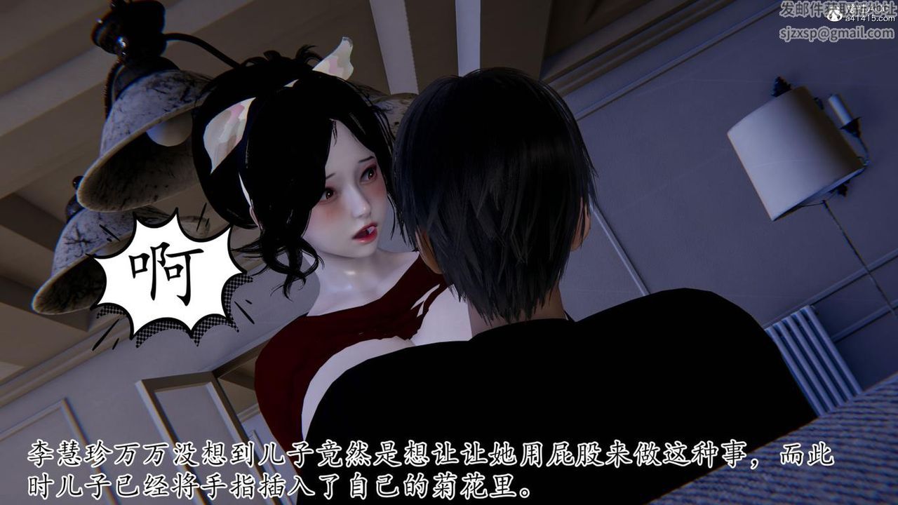 [3D]妈妈是健身教练第41话