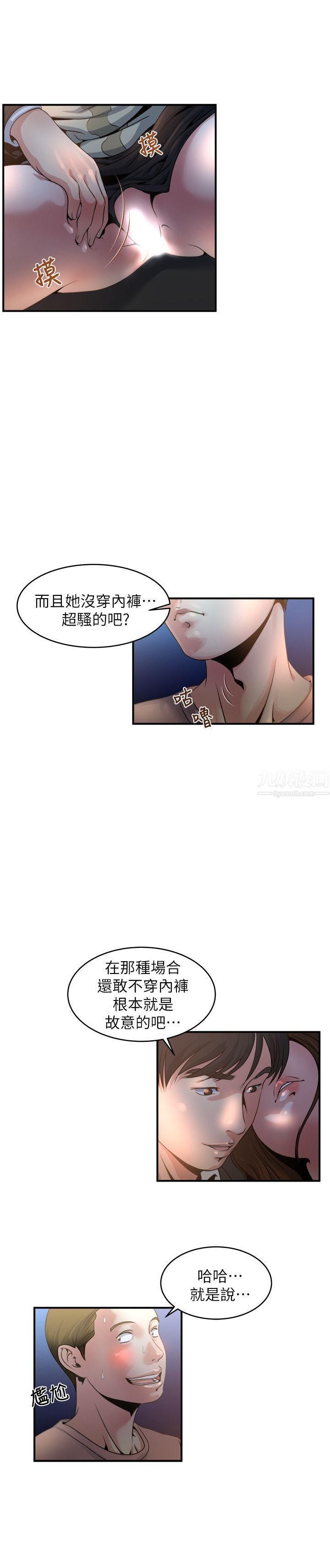 瘾私第7话-你想不想摸摸看?