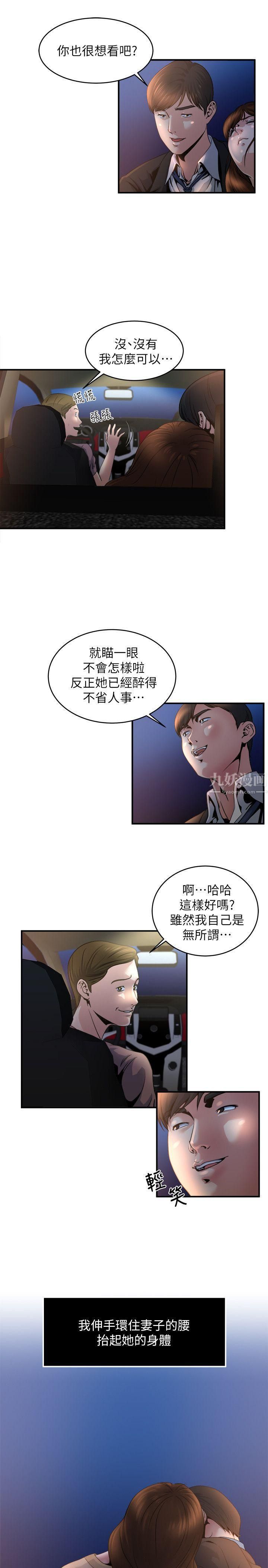 癮私第7話-你想不想摸摸看?