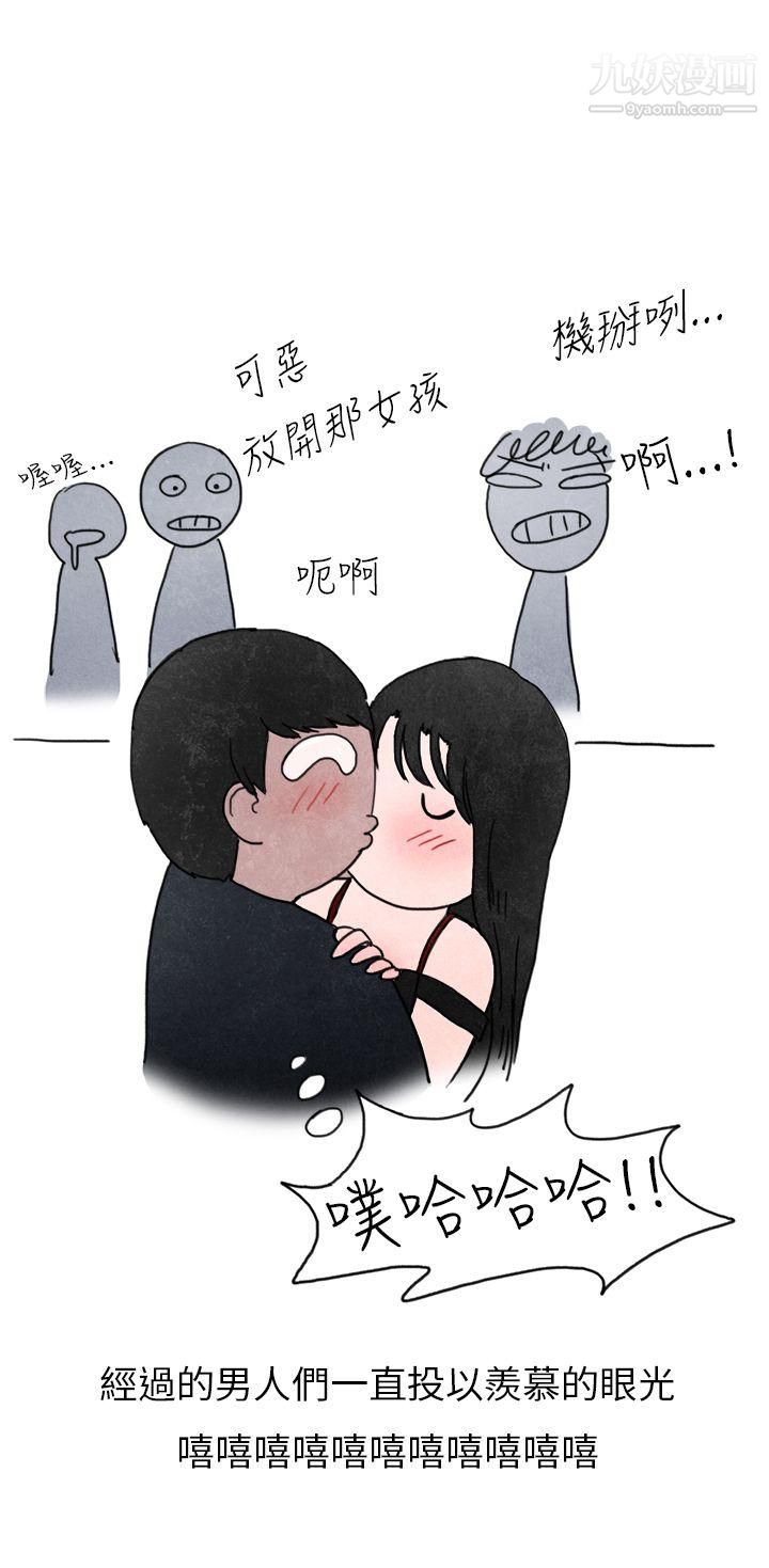 秘密Story第二季15在夜店遇見的性感女神[下]