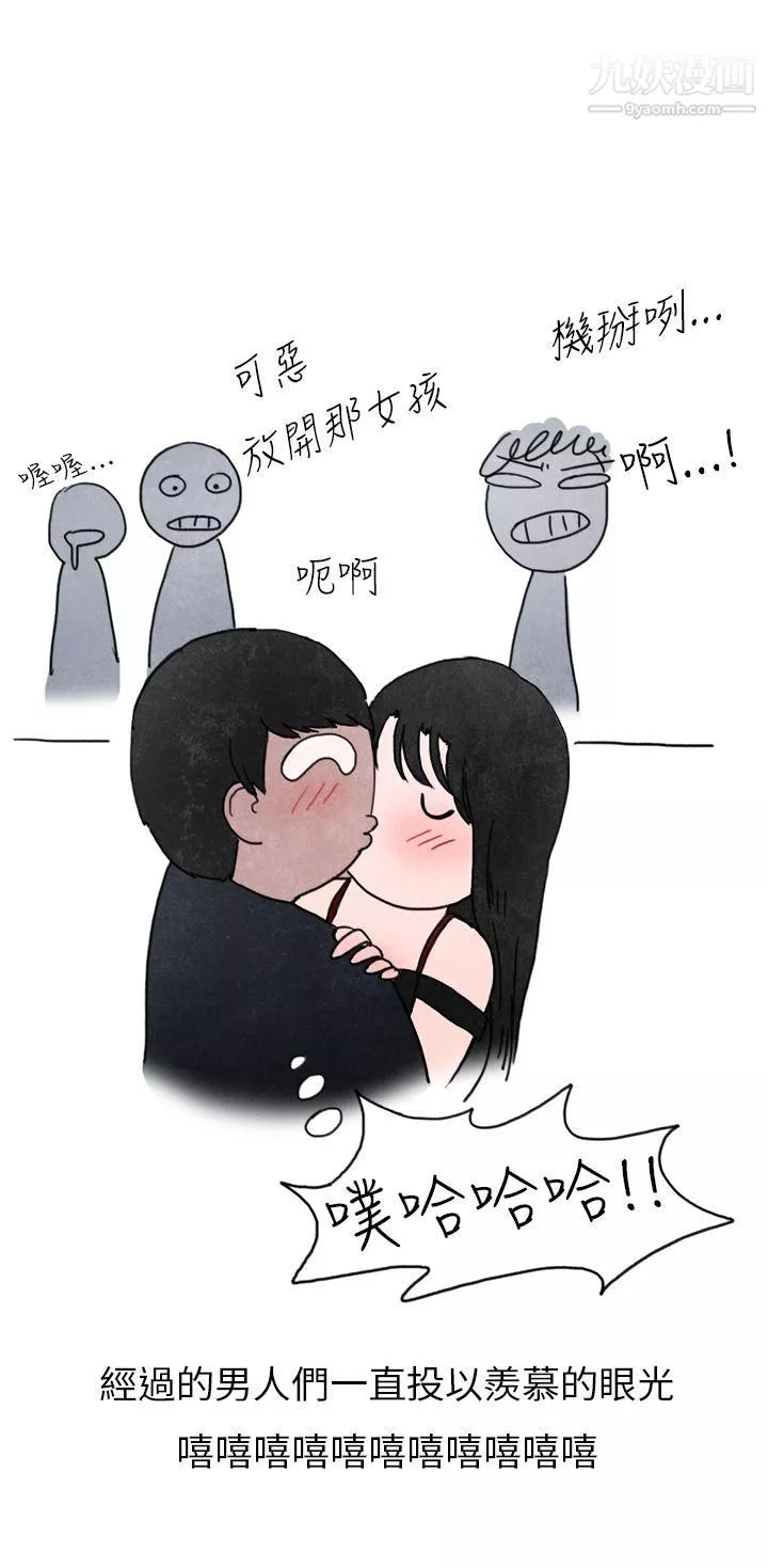 秘密Story第二季15在夜店遇見的性感女神[下]