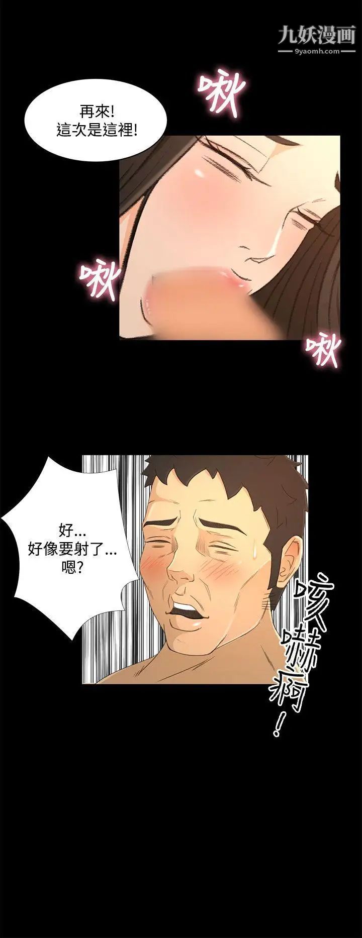 獵物第18話