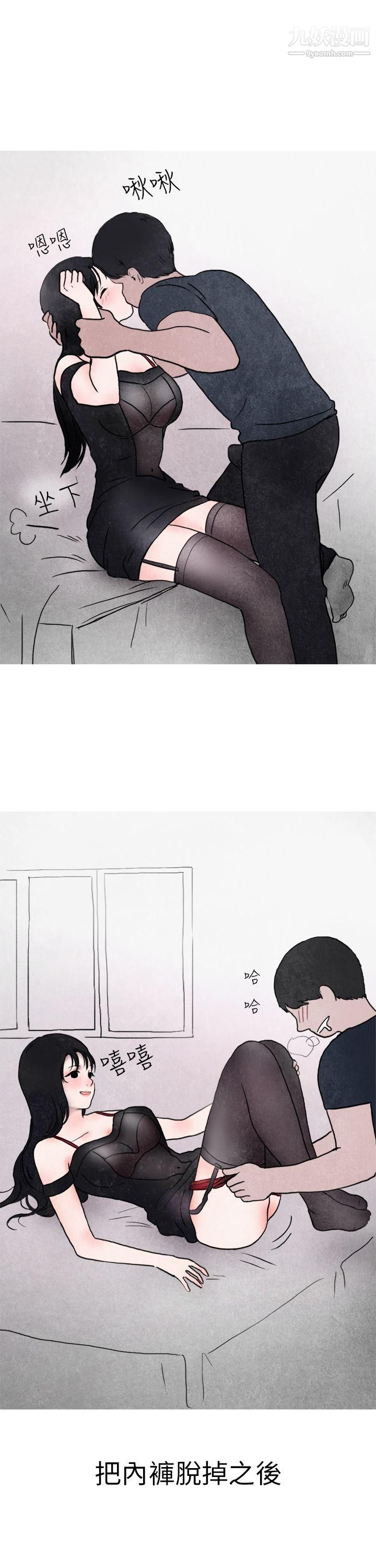 秘密Story第二季15在夜店遇見的性感女神[下]