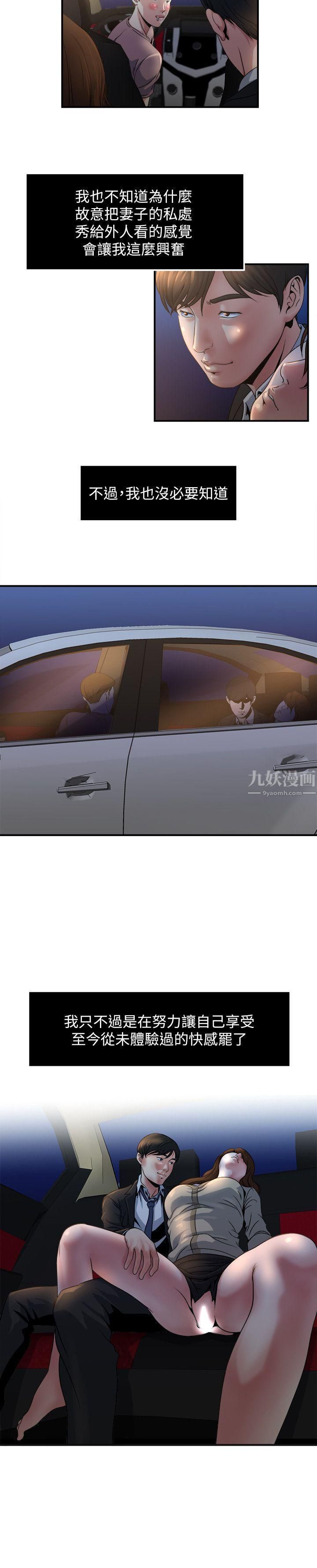 癮私第7話-你想不想摸摸看?