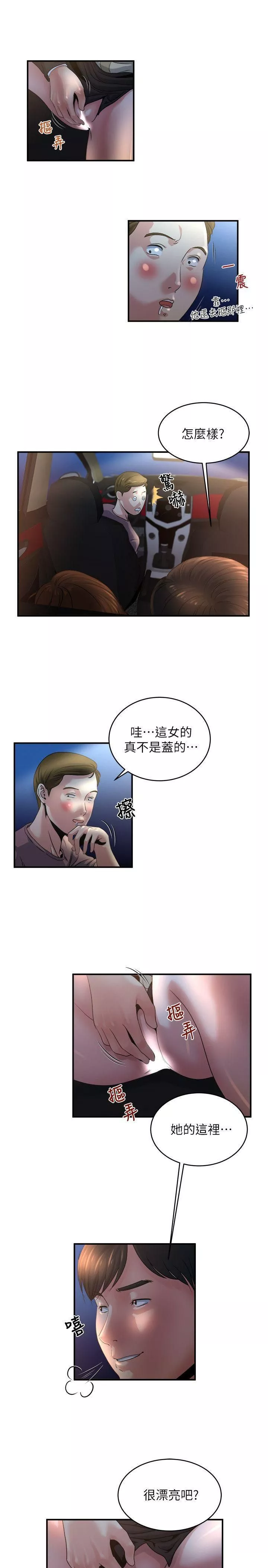 癮私第7話-你想不想摸摸看?