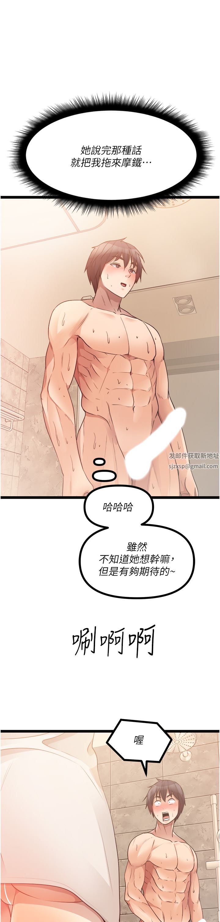 原味拍賣第35話-過來把「優格」舔幹凈