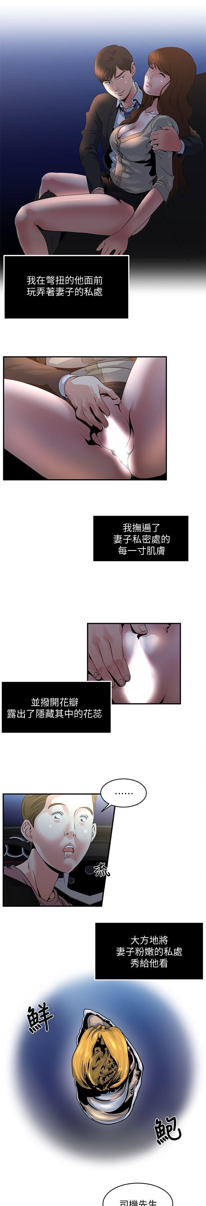 癮私第7話-你想不想摸摸看?