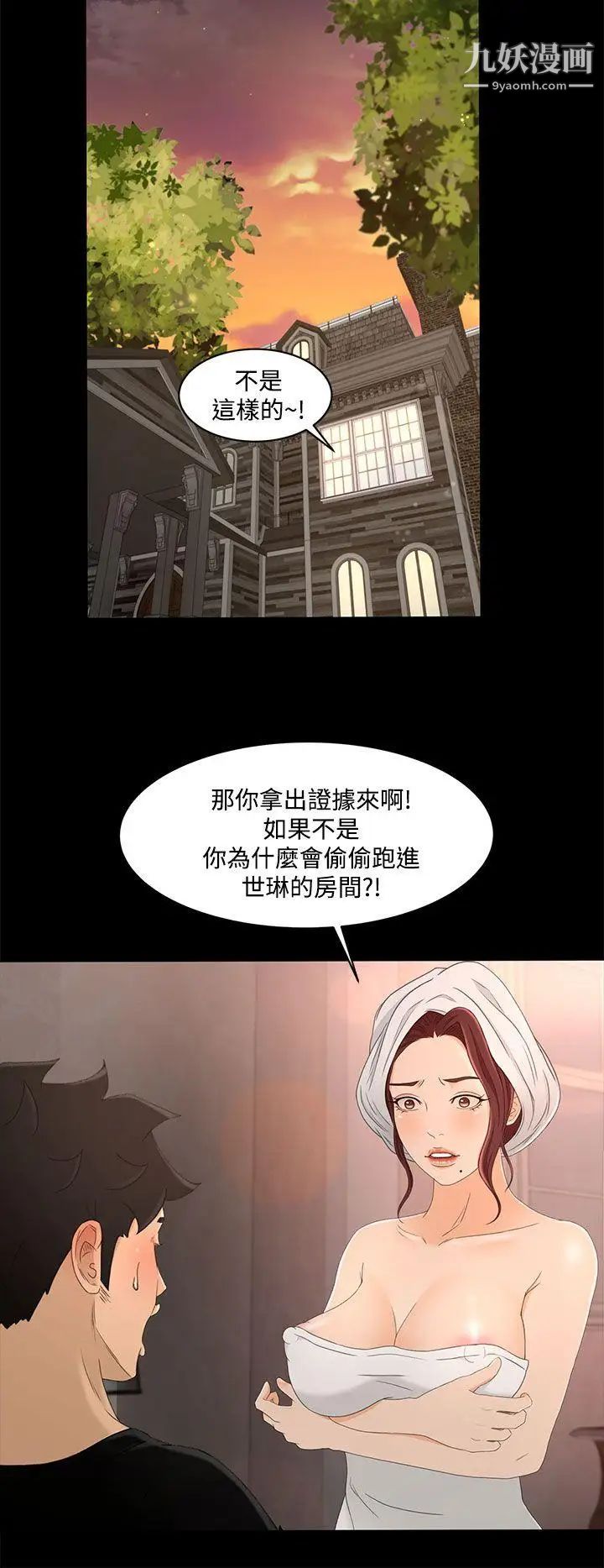 獵物第18話