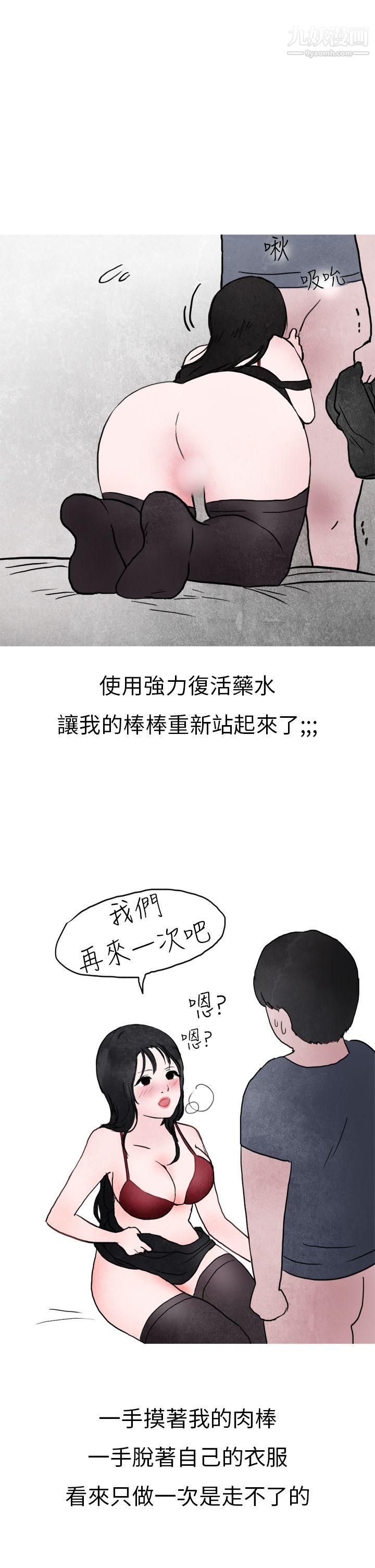秘密Story第二季15在夜店遇见的性感女神[下]