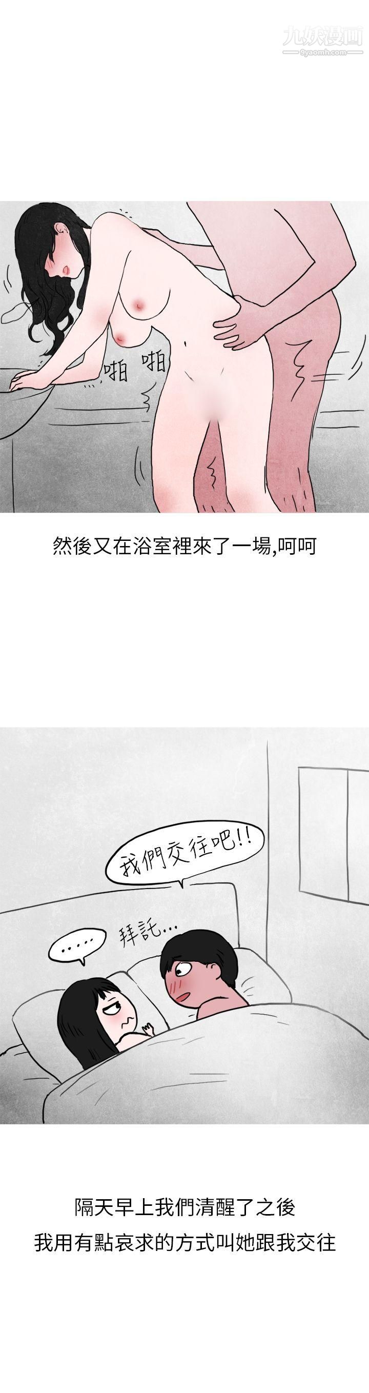 秘密Story第二季15在夜店遇见的性感女神[下]