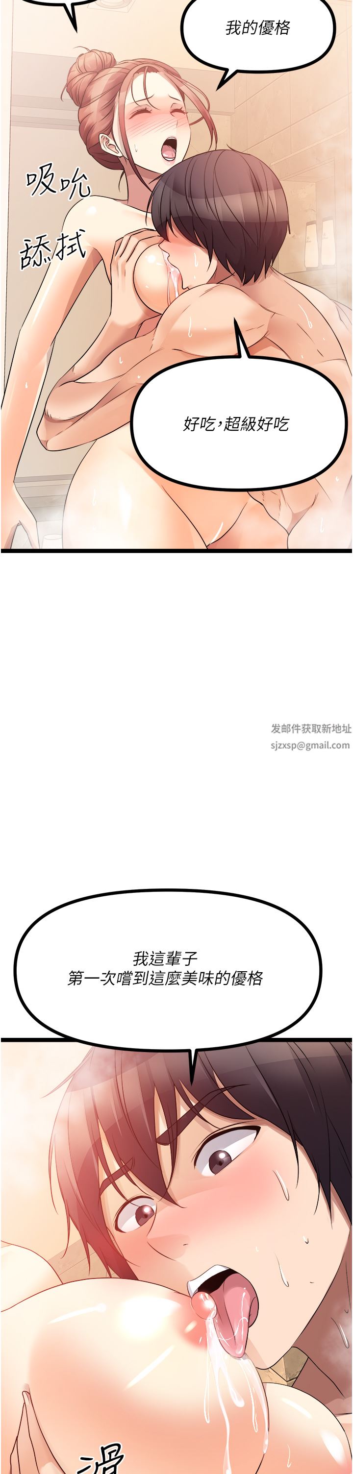 原味拍賣第35話-過來把「優格」舔幹凈