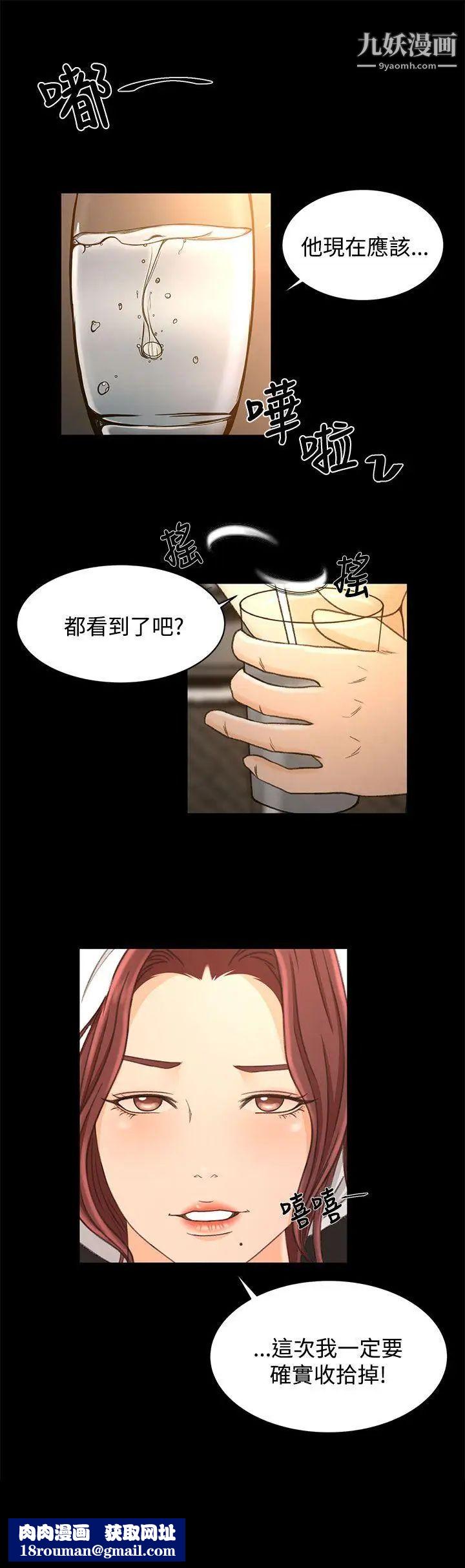 獵物第18話