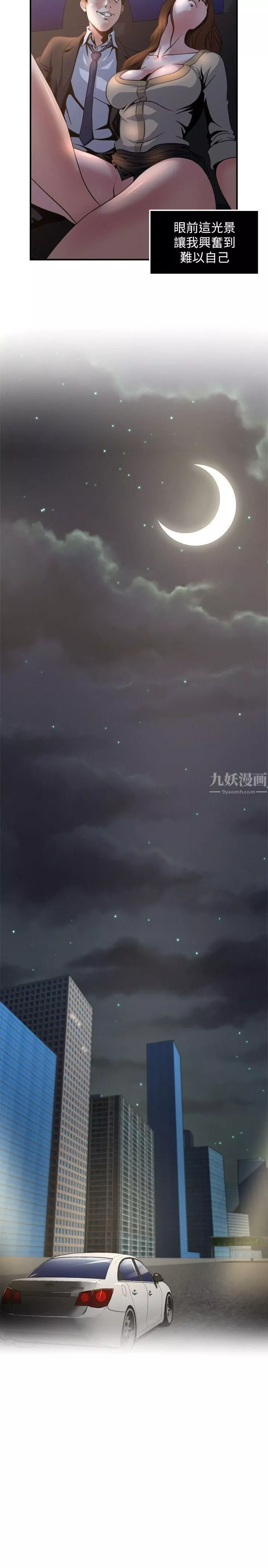 癮私第8話-愛撫妻子的陌生男子