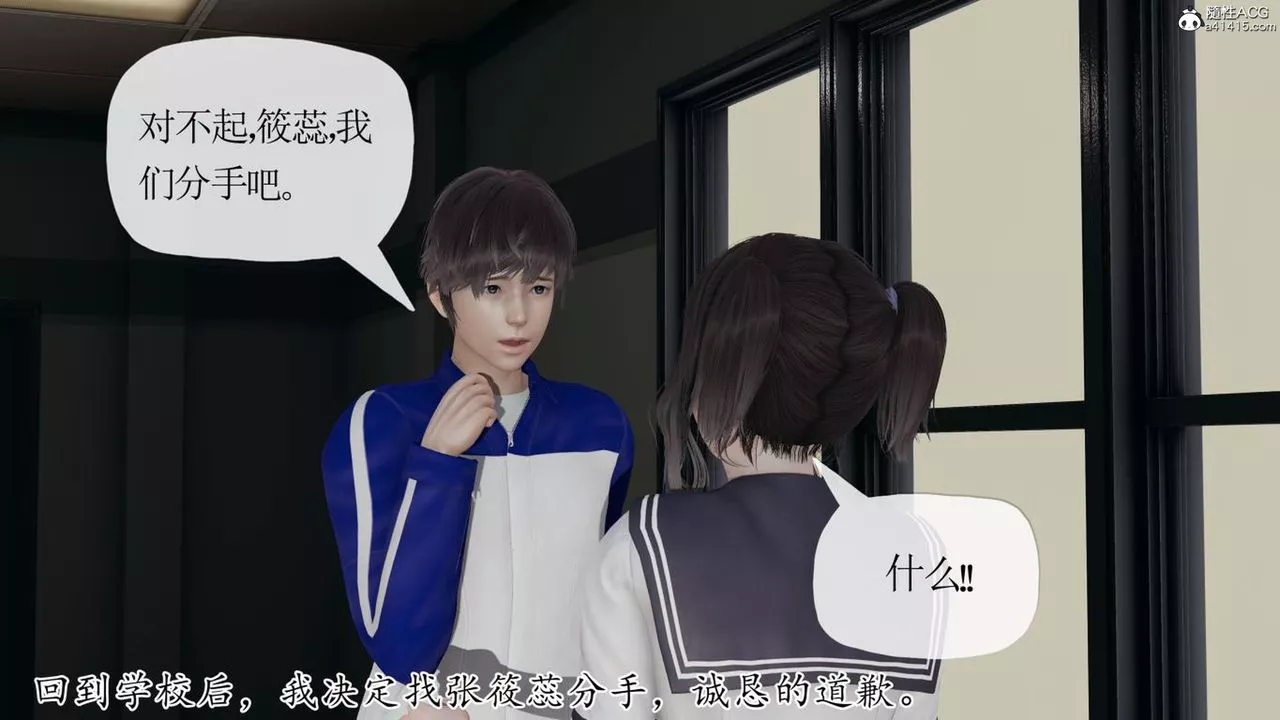 [3D]媽媽是健身教練第41話