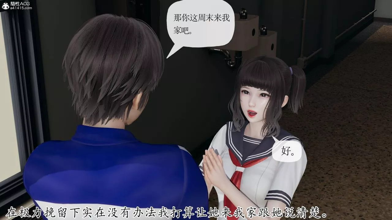 [3D]媽媽是健身教練第41話