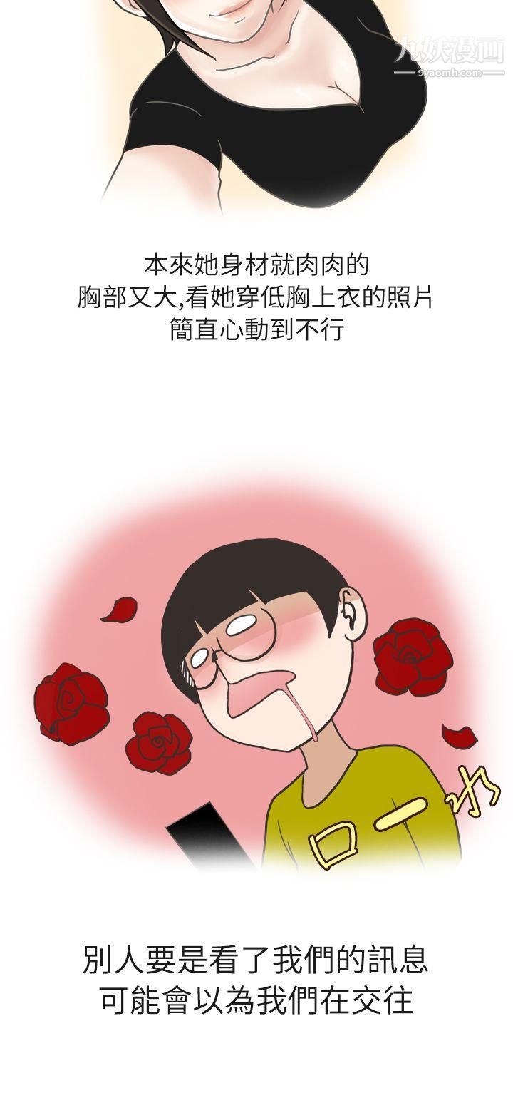 秘密Story第二季16在廁所進行的成人禮[上]