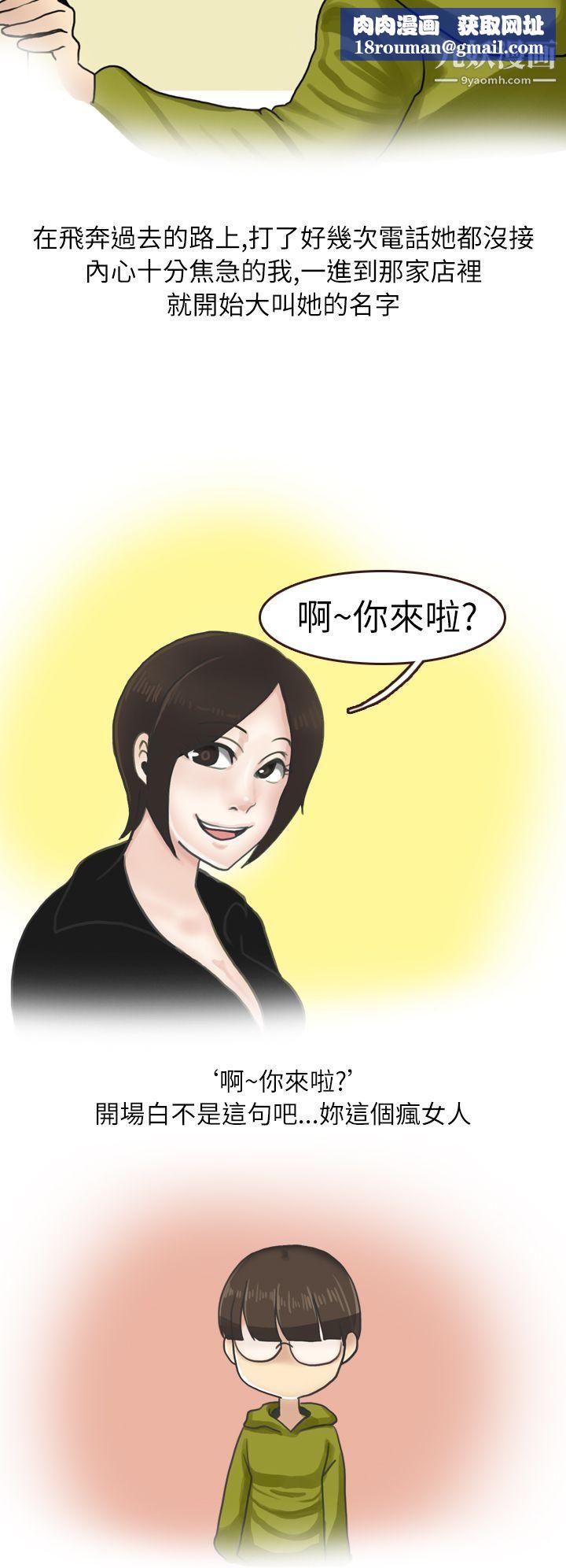 秘密Story第二季16在厕所进行的成人礼[上]