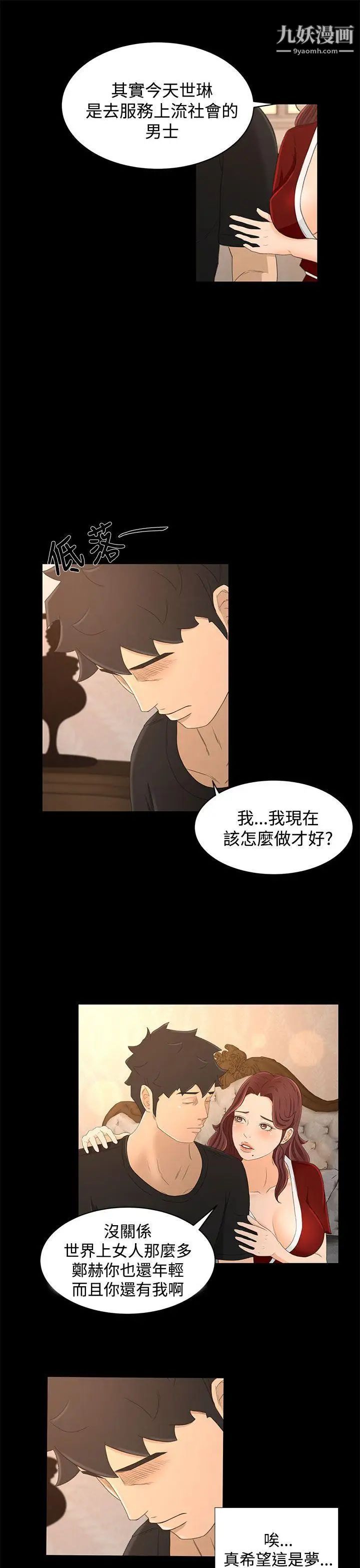 獵物第19話