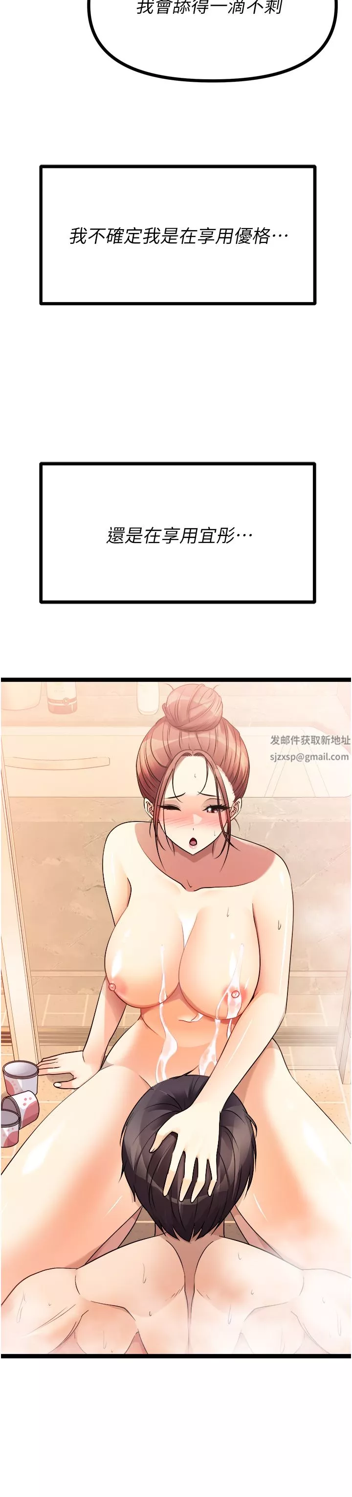 原味拍賣第36話-希望你吃得盡興