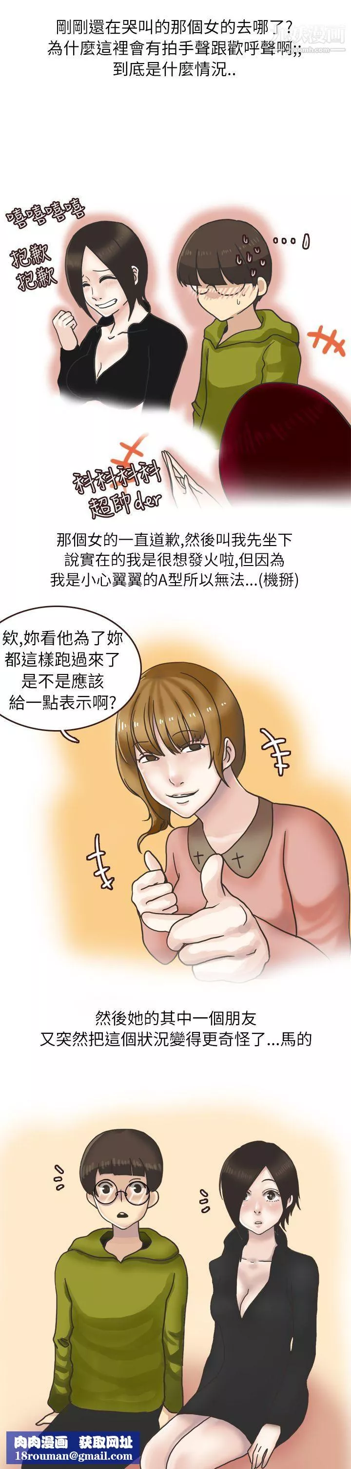 秘密Story第二季16在廁所進行的成人禮[上]