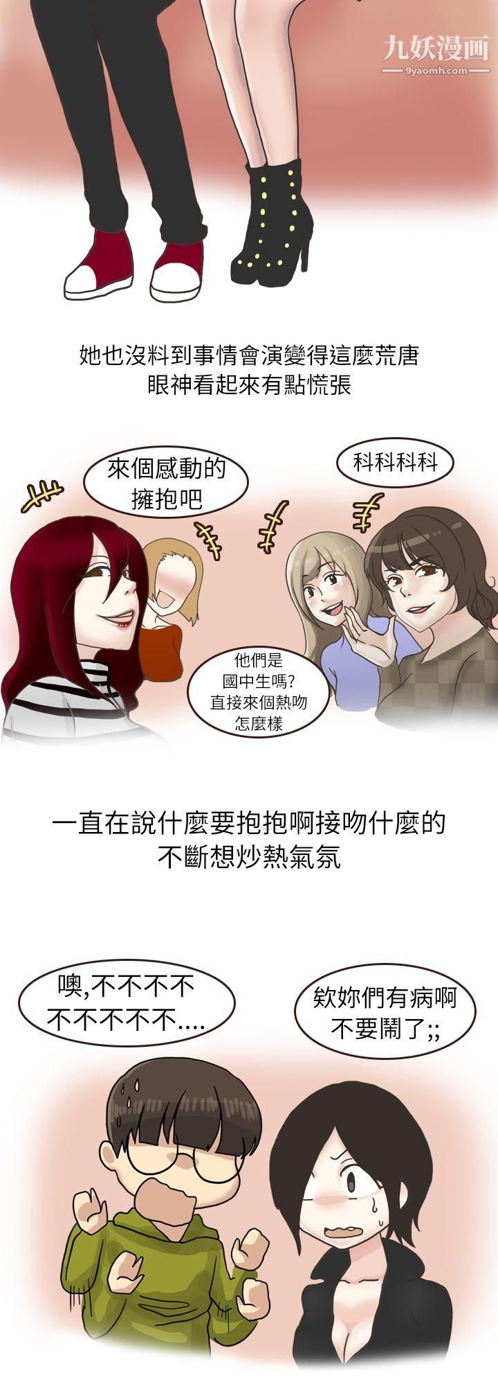 秘密Story第二季16在廁所進行的成人禮[上]