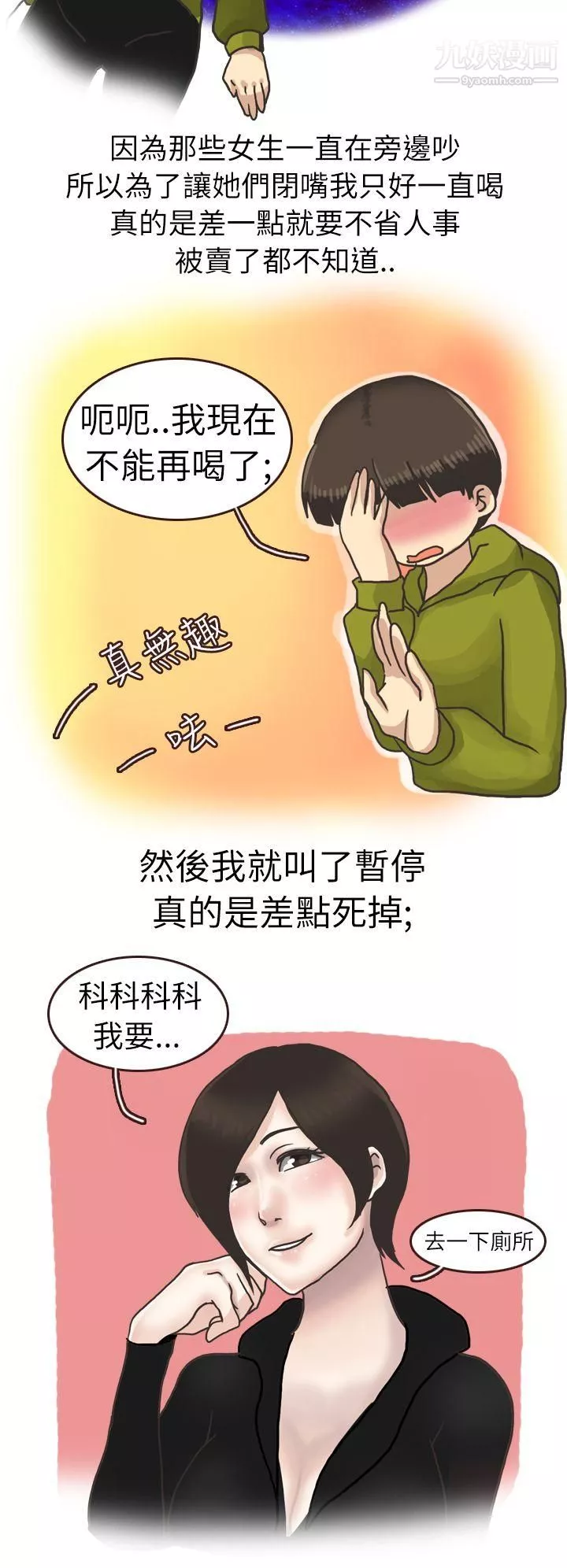 秘密Story第二季16在廁所進行的成人禮[上]