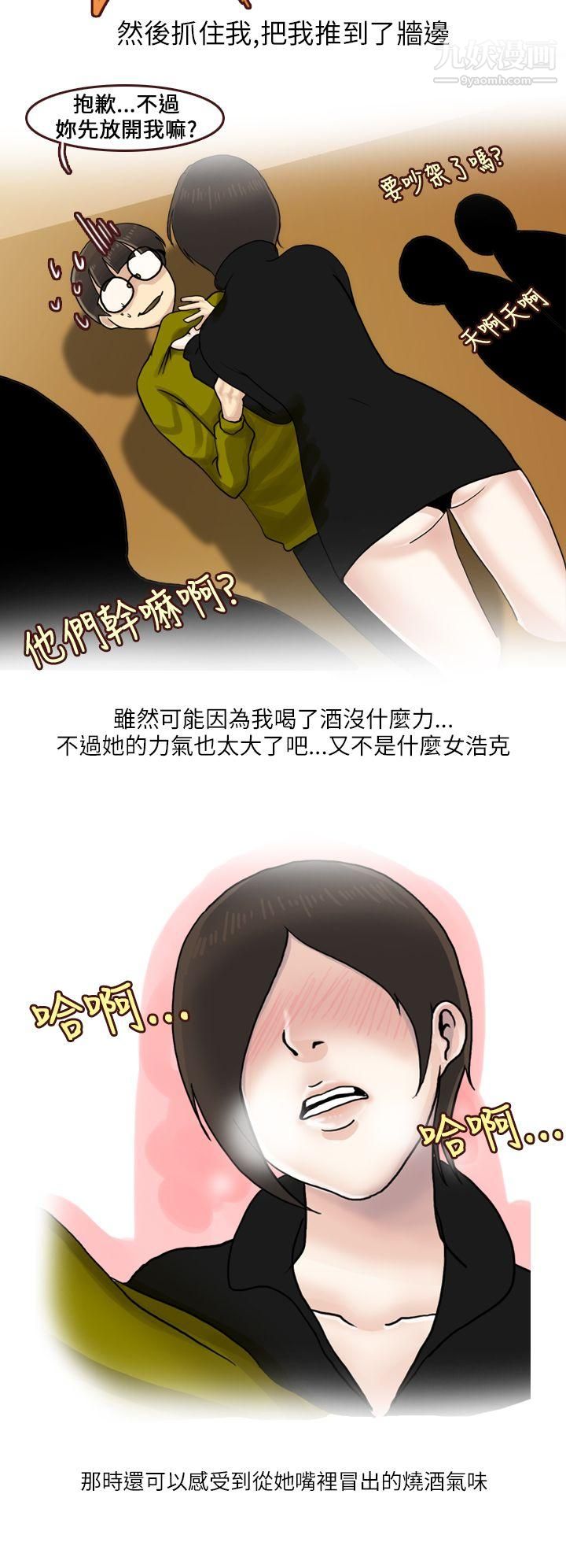 秘密Story第二季17在厕所进行的成人礼[下]
