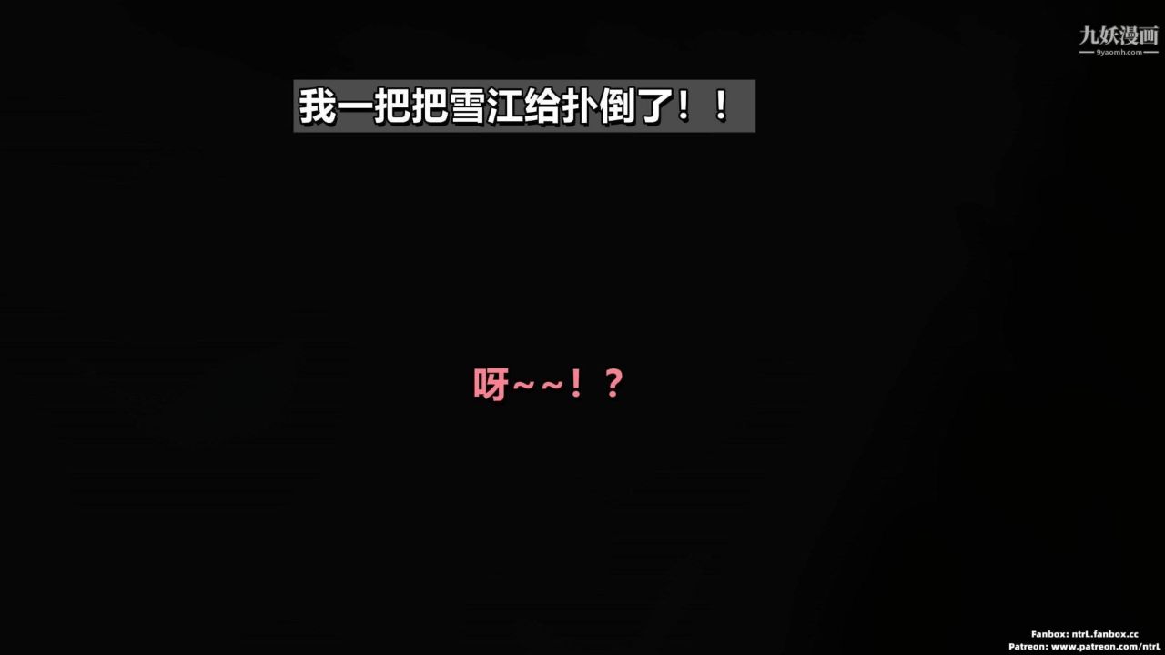 我的妻子最近不太對勁[3D]第02話【第03話】