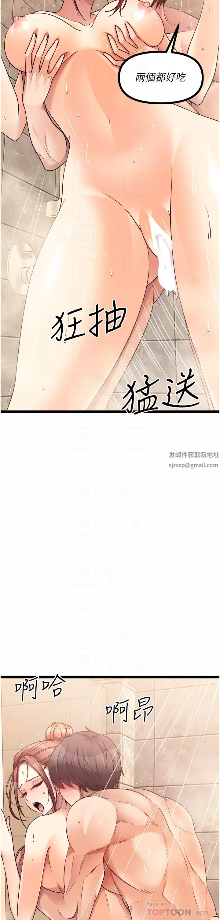 原味拍賣第36話-希望你吃得盡興