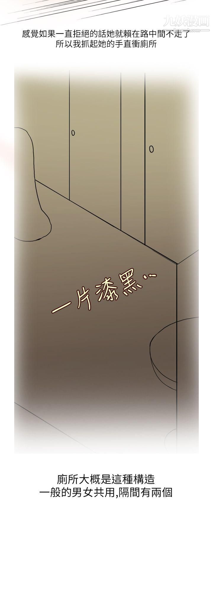 秘密Story第二季17在廁所進行的成人禮[下]