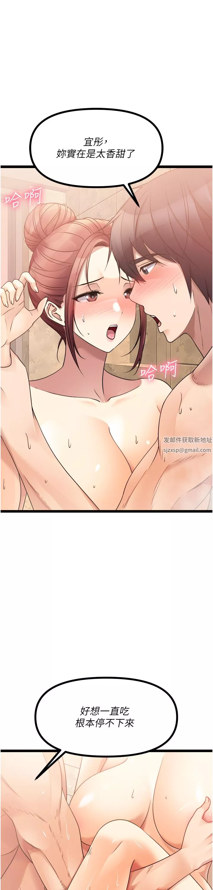 原味拍賣第36話-希望你吃得盡興