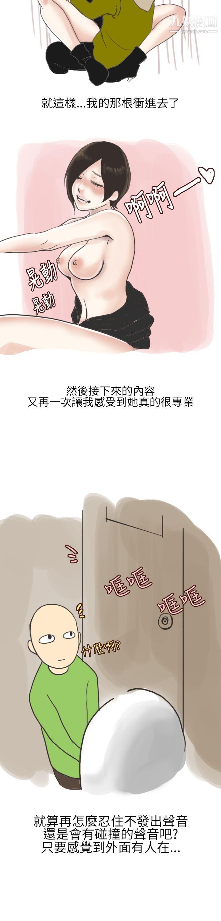 秘密Story第二季17在厕所进行的成人礼[下]
